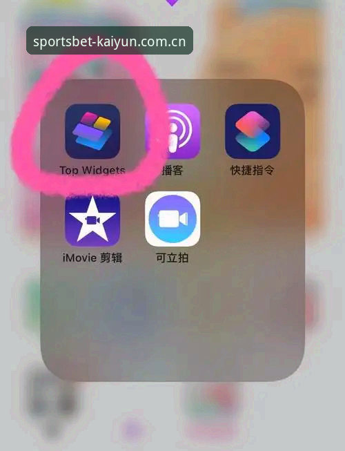 开云苹果版下载与安装完整指南：从零开始的iOS设备教程