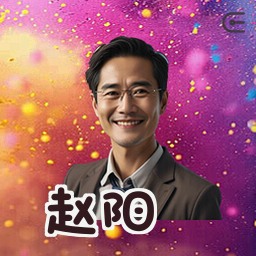 赵阳